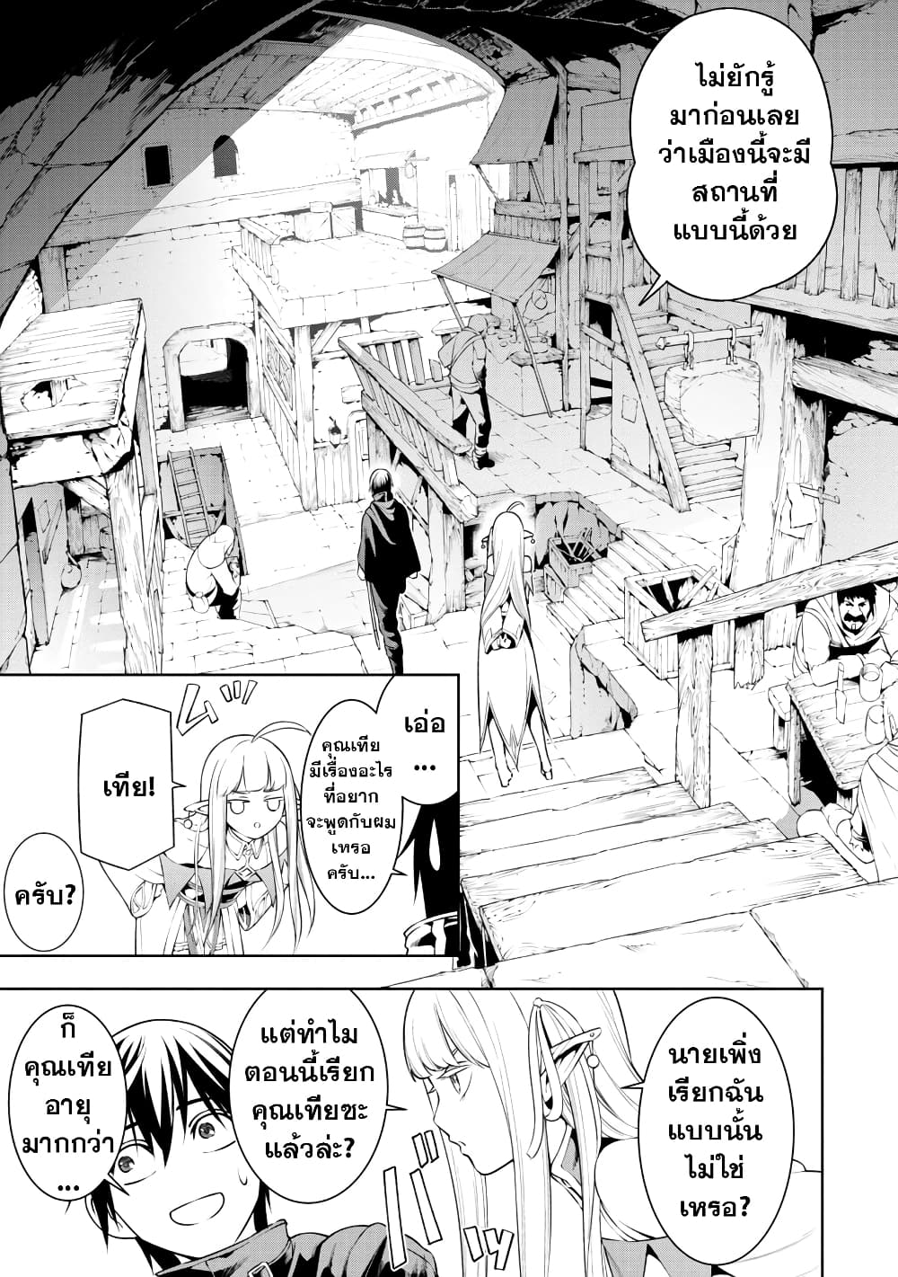 Tsuihousareru Tabi ni Skill wo Te ni Ireta Ore ga, 100 no Isekai de 2-shuume Musou page 7