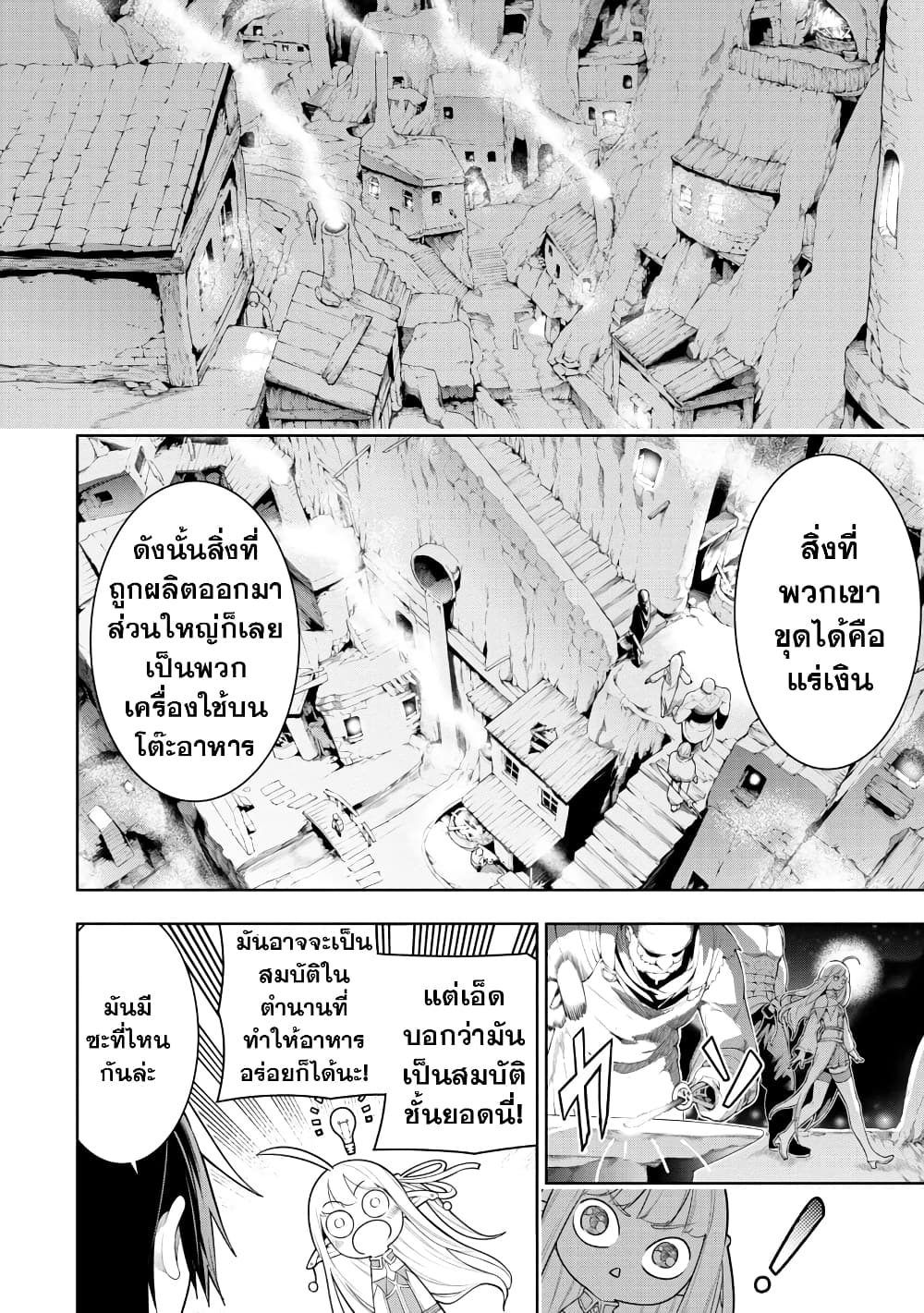 Tsuihousareru Tabi ni Skill wo Te ni Ireta Ore ga, 100 no Isekai de 2-shuume Musou page 5