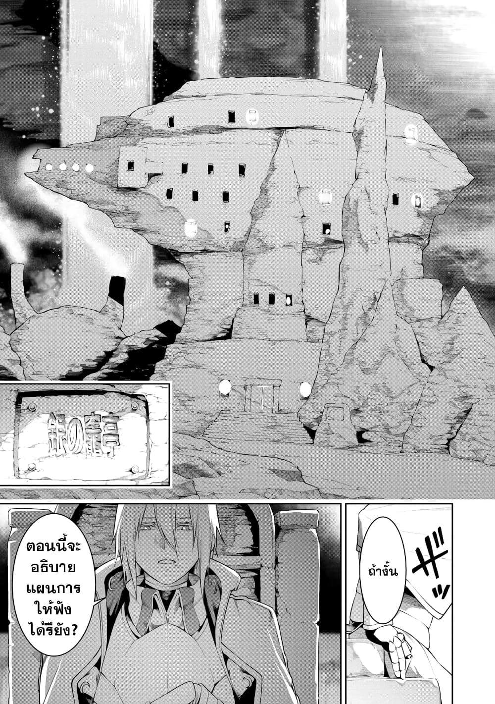 Tsuihousareru Tabi ni Skill wo Te ni Ireta Ore ga, 100 no Isekai de 2-shuume Musou page 6