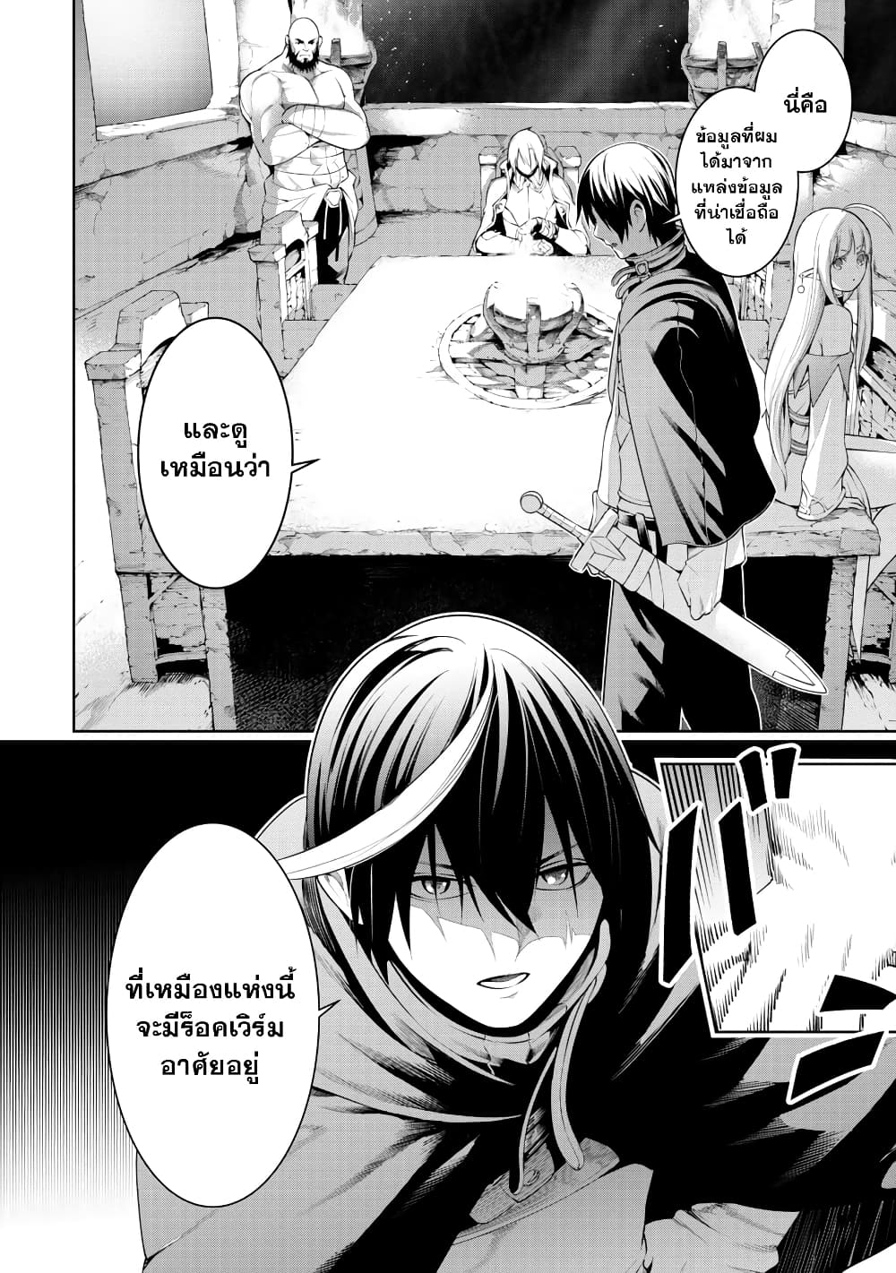 Tsuihousareru Tabi ni Skill wo Te ni Ireta Ore ga, 100 no Isekai de 2-shuume Musou page 7