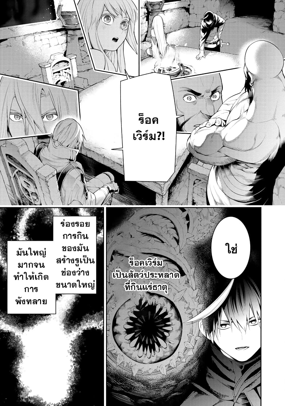 Tsuihousareru Tabi ni Skill wo Te ni Ireta Ore ga, 100 no Isekai de 2-shuume Musou page 8