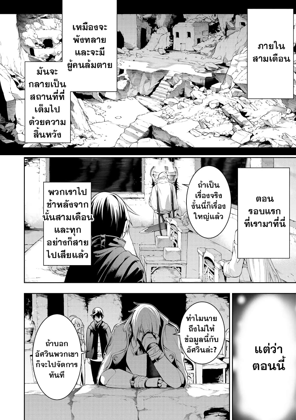 Tsuihousareru Tabi ni Skill wo Te ni Ireta Ore ga, 100 no Isekai de 2-shuume Musou page 9