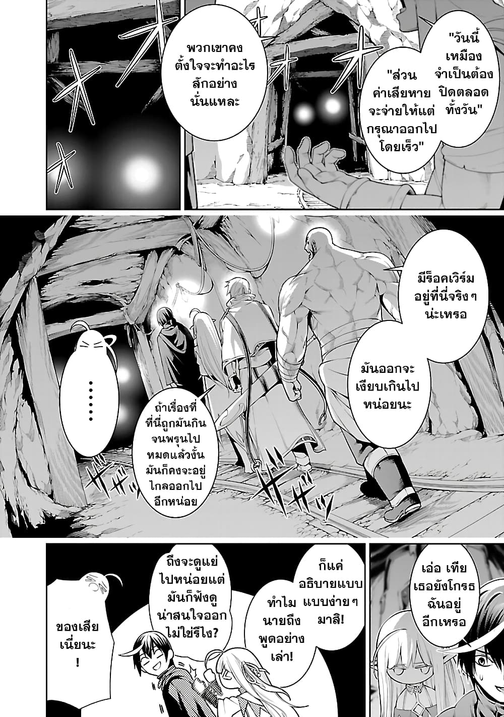 Tsuihousareru Tabi ni Skill wo Te ni Ireta Ore ga, 100 no Isekai de 2-shuume Musou page 4