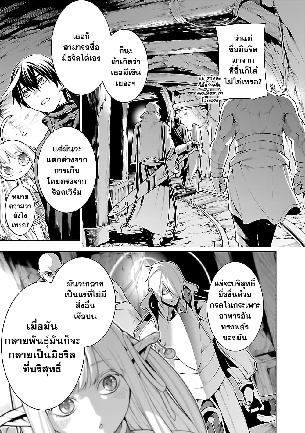 Tsuihousareru Tabi ni Skill wo Te ni Ireta Ore ga, 100 no Isekai de 2-shuume Musou page 5