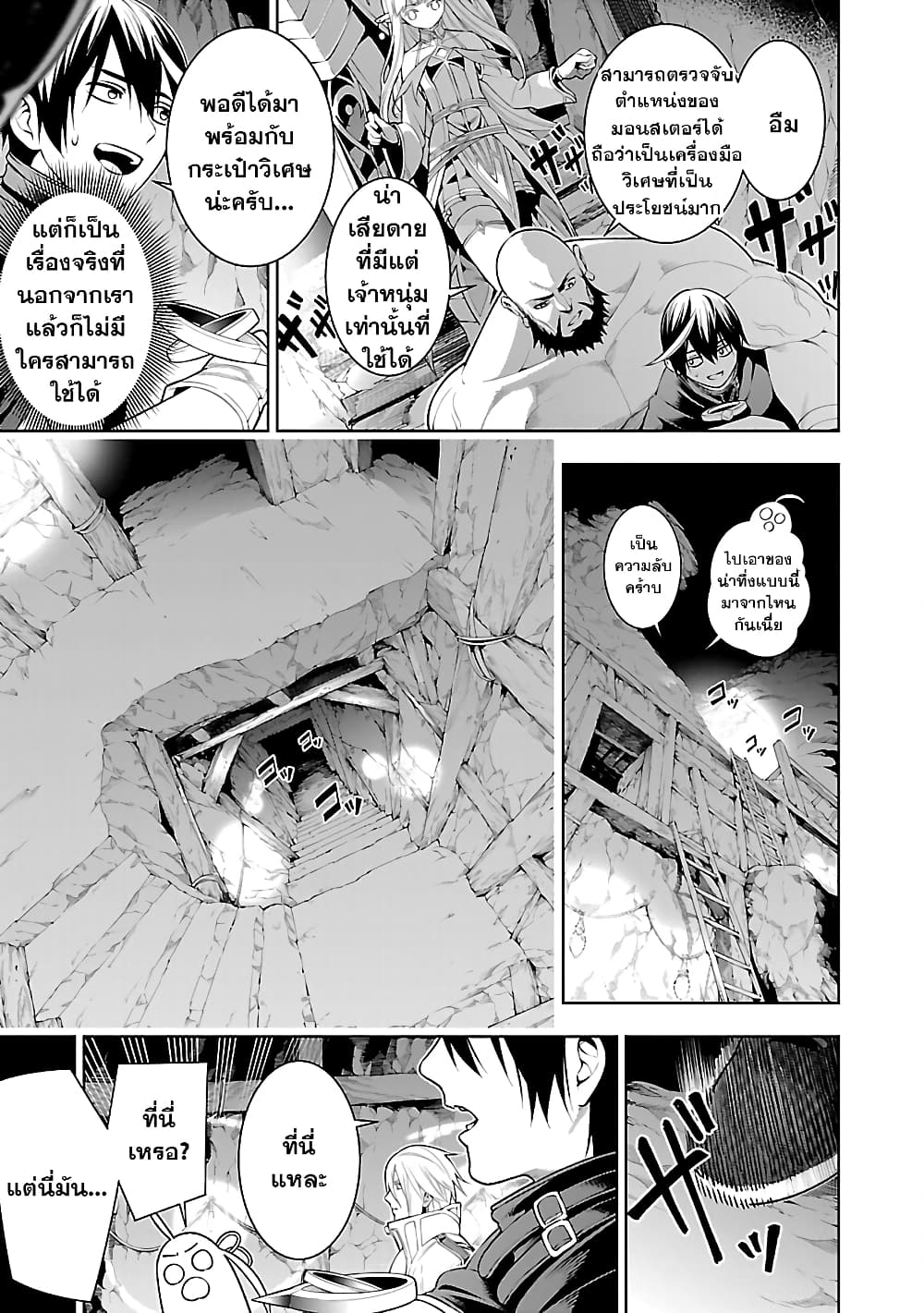 Tsuihousareru Tabi ni Skill wo Te ni Ireta Ore ga, 100 no Isekai de 2-shuume Musou page 7