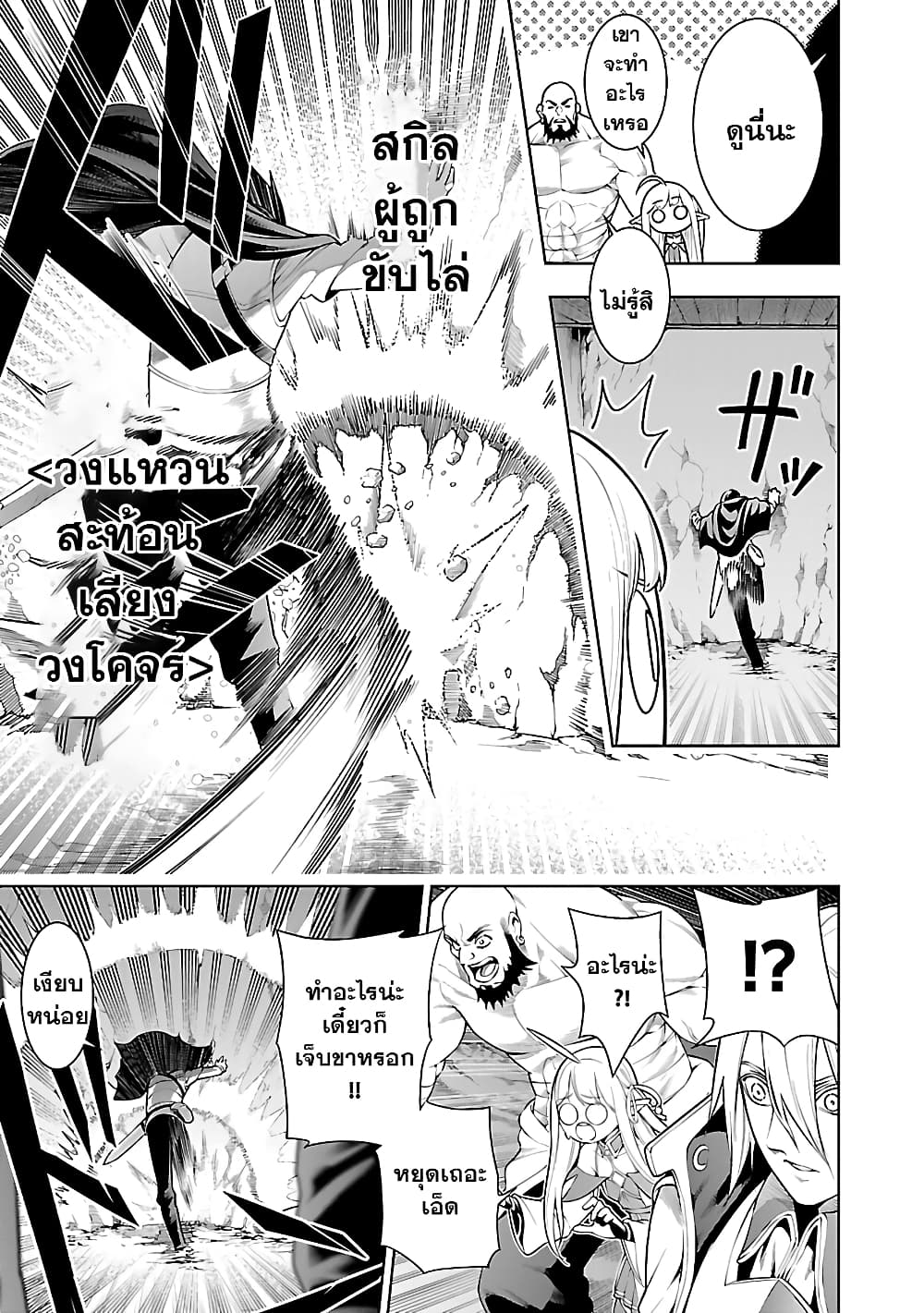 Tsuihousareru Tabi ni Skill wo Te ni Ireta Ore ga, 100 no Isekai de 2-shuume Musou page 9