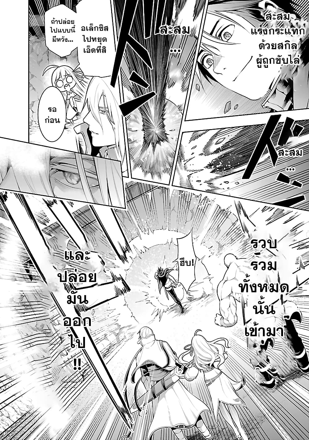 Tsuihousareru Tabi ni Skill wo Te ni Ireta Ore ga, 100 no Isekai de 2-shuume Musou page 10