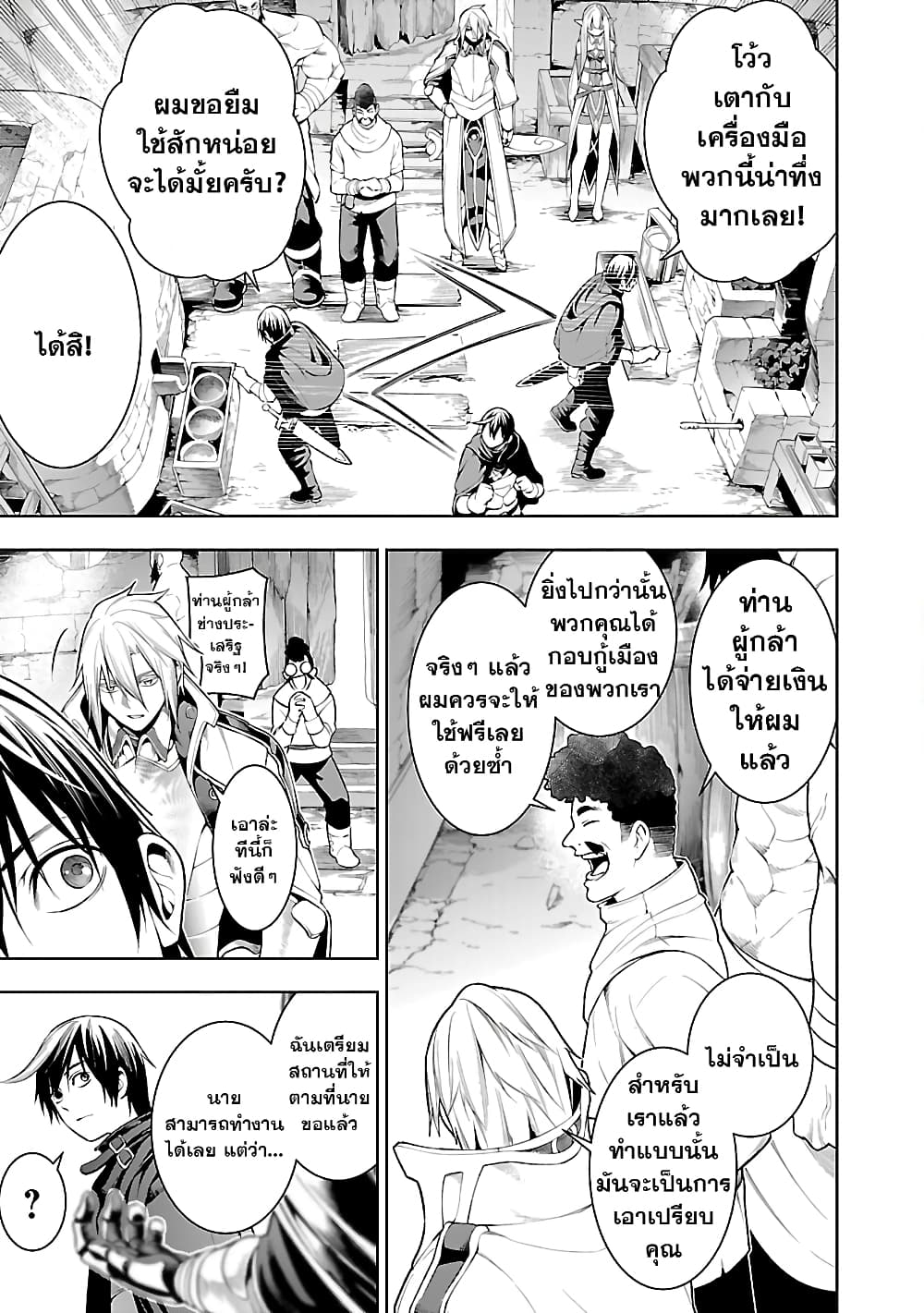 Tsuihousareru Tabi ni Skill wo Te ni Ireta Ore ga, 100 no Isekai de 2-shuume Musou page 4
