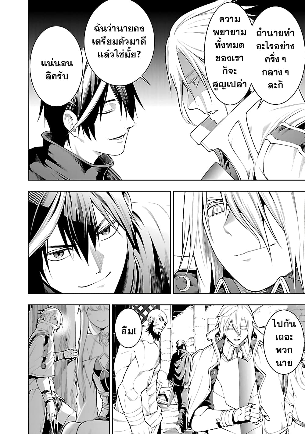 Tsuihousareru Tabi ni Skill wo Te ni Ireta Ore ga, 100 no Isekai de 2-shuume Musou page 5