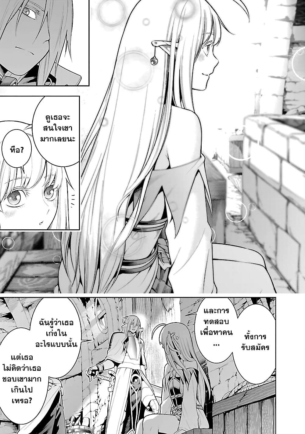 Tsuihousareru Tabi ni Skill wo Te ni Ireta Ore ga, 100 no Isekai de 2-shuume Musou page 6