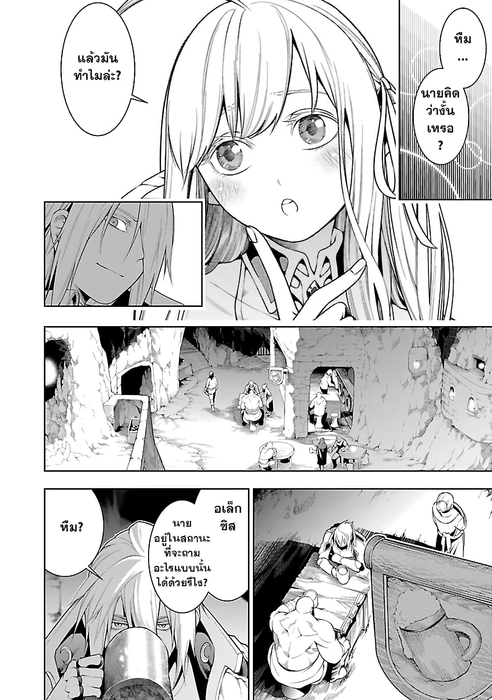 Tsuihousareru Tabi ni Skill wo Te ni Ireta Ore ga, 100 no Isekai de 2-shuume Musou page 7