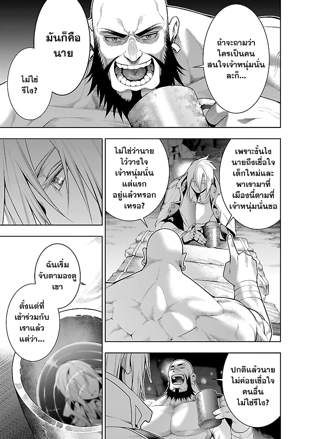 Tsuihousareru Tabi ni Skill wo Te ni Ireta Ore ga, 100 no Isekai de 2-shuume Musou page 8