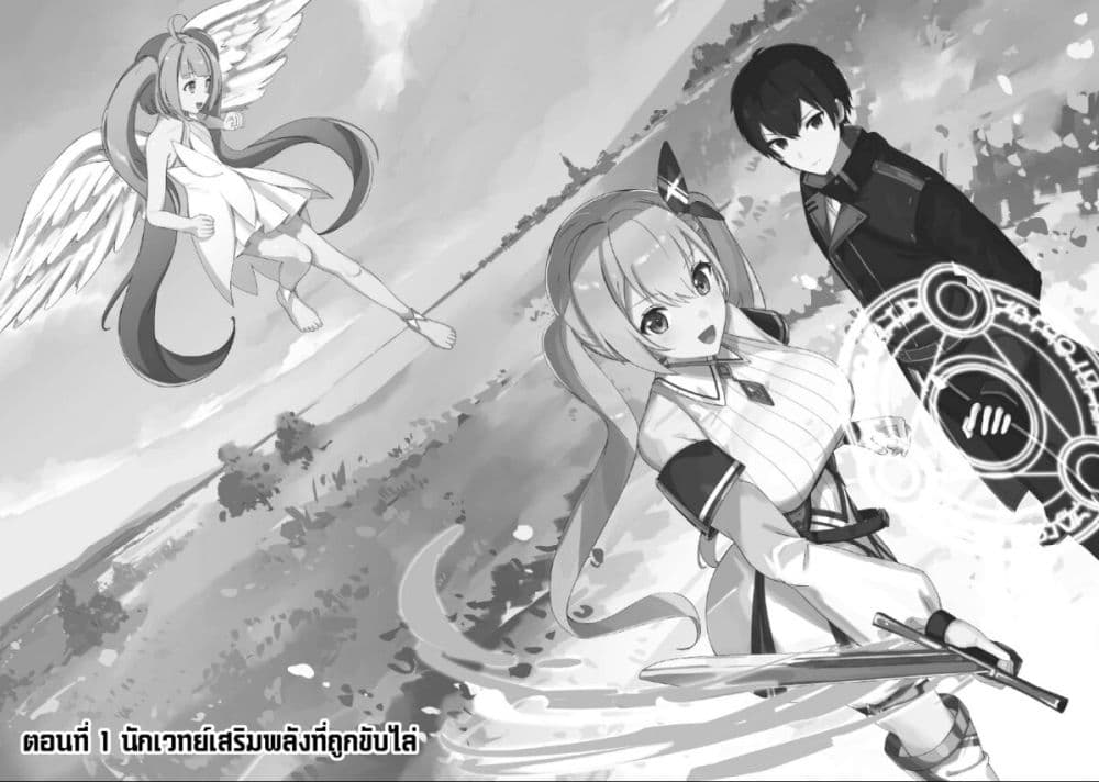 Tsuihousareta Fuyo Mahoutsukai no Nariagari page 5