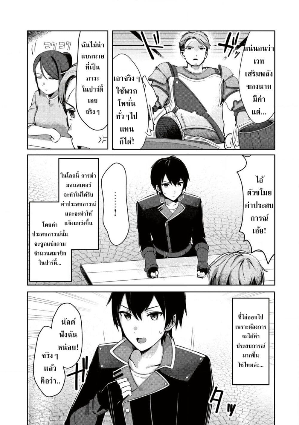 Tsuihousareta Fuyo Mahoutsukai no Nariagari page 7