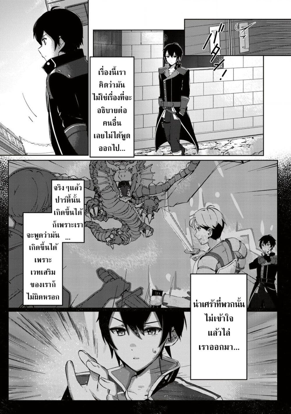 Tsuihousareta Fuyo Mahoutsukai no Nariagari page 10