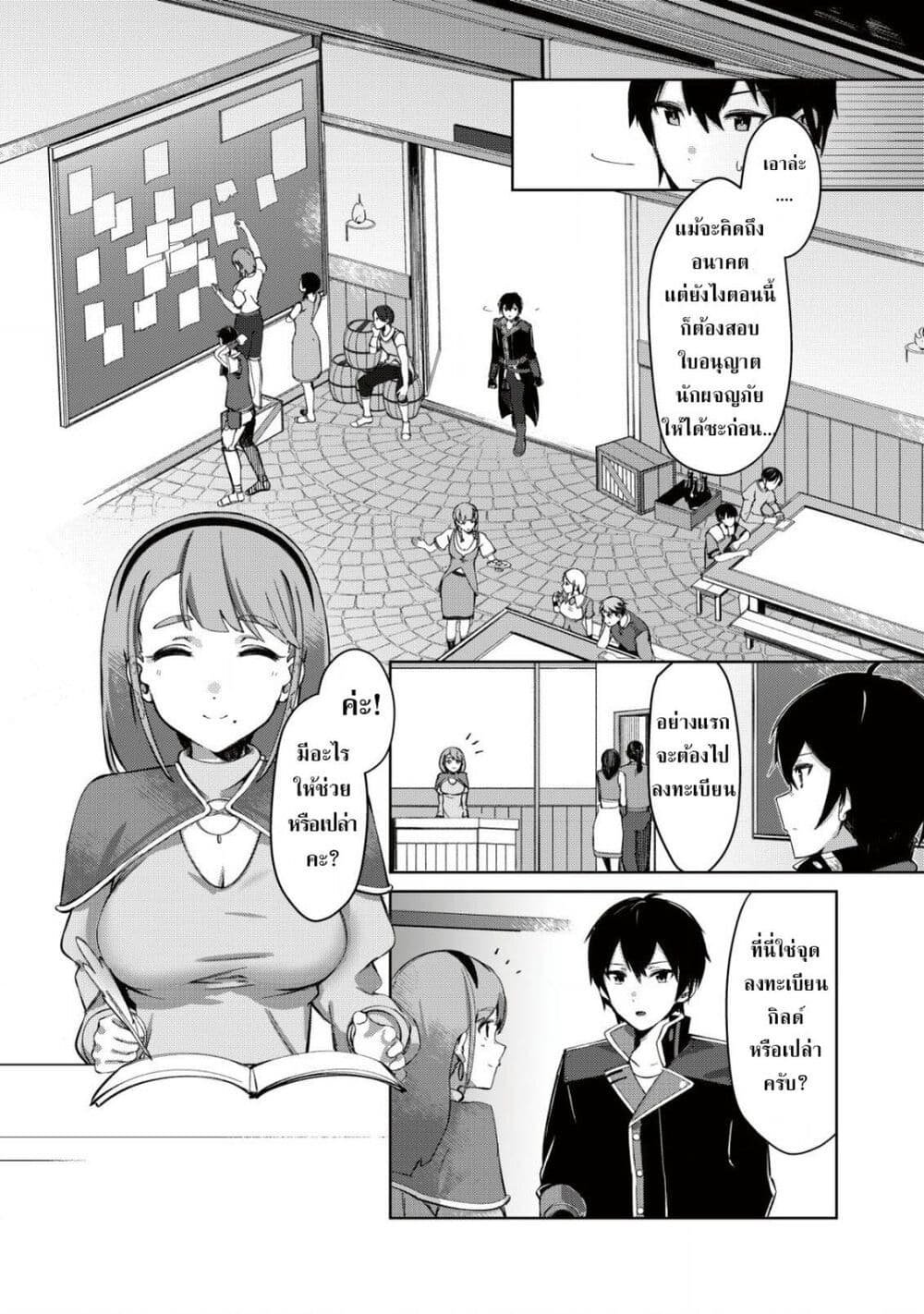 Tsuihousareta Fuyo Mahoutsukai no Nariagari page 12