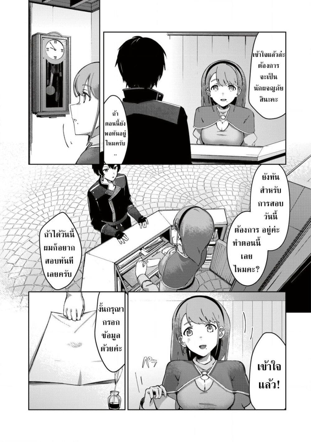 Tsuihousareta Fuyo Mahoutsukai no Nariagari page 13