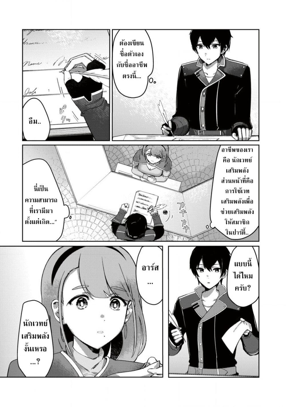 Tsuihousareta Fuyo Mahoutsukai no Nariagari page 14