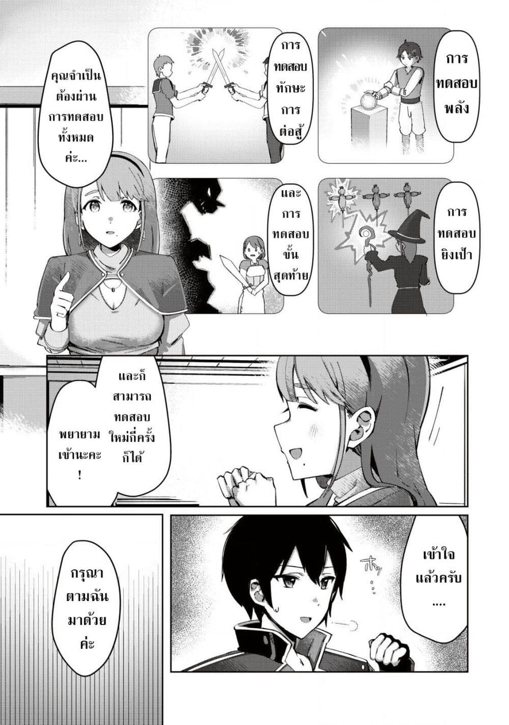 Tsuihousareta Fuyo Mahoutsukai no Nariagari page 17