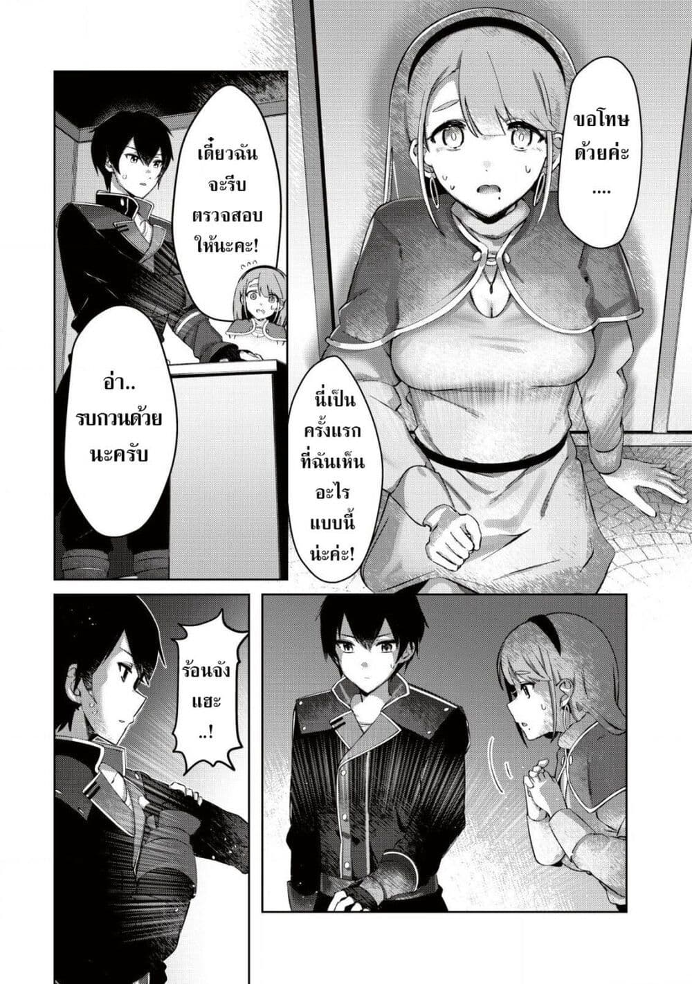 Tsuihousareta Fuyo Mahoutsukai no Nariagari page 22