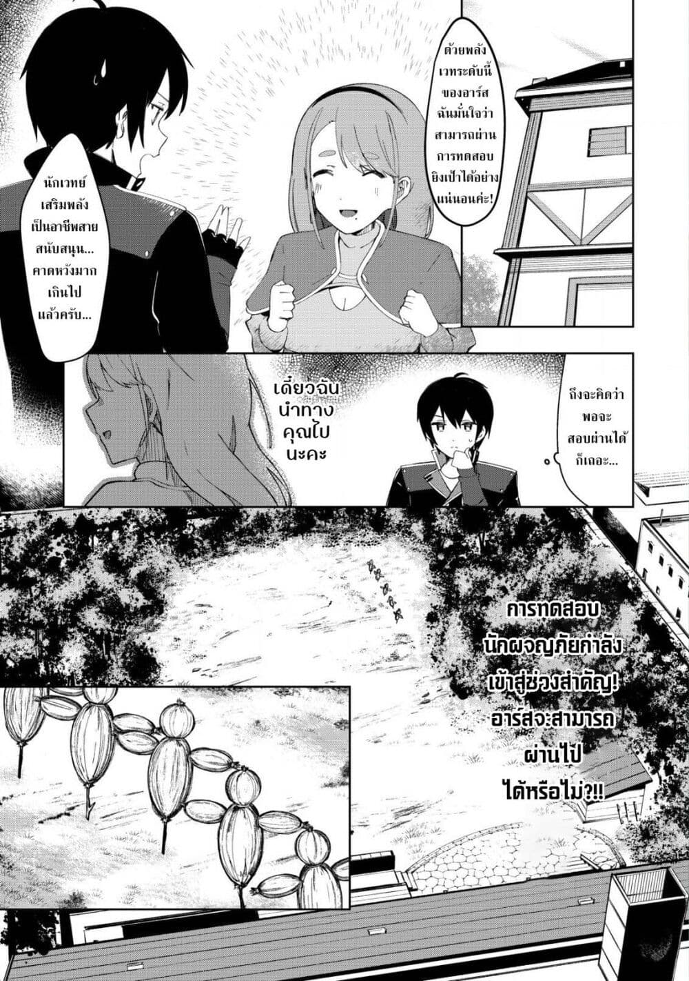 Tsuihousareta Fuyo Mahoutsukai no Nariagari page 3
