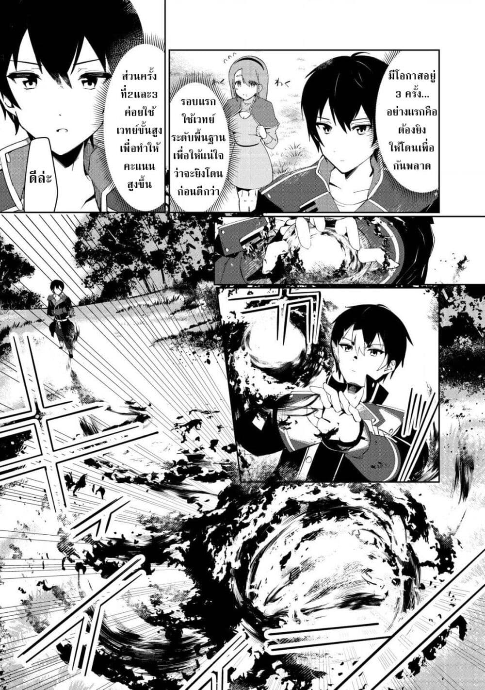 Tsuihousareta Fuyo Mahoutsukai no Nariagari page 6