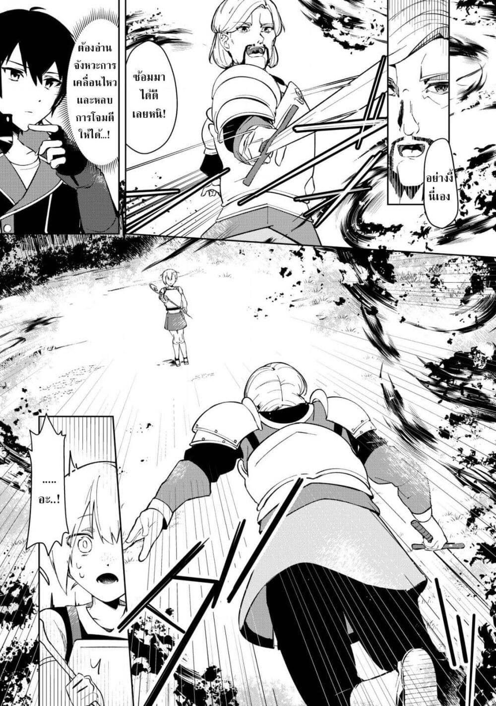 Tsuihousareta Fuyo Mahoutsukai no Nariagari page 16