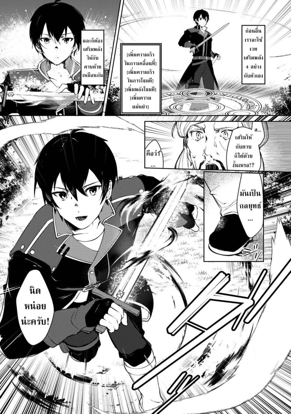 Tsuihousareta Fuyo Mahoutsukai no Nariagari page 22