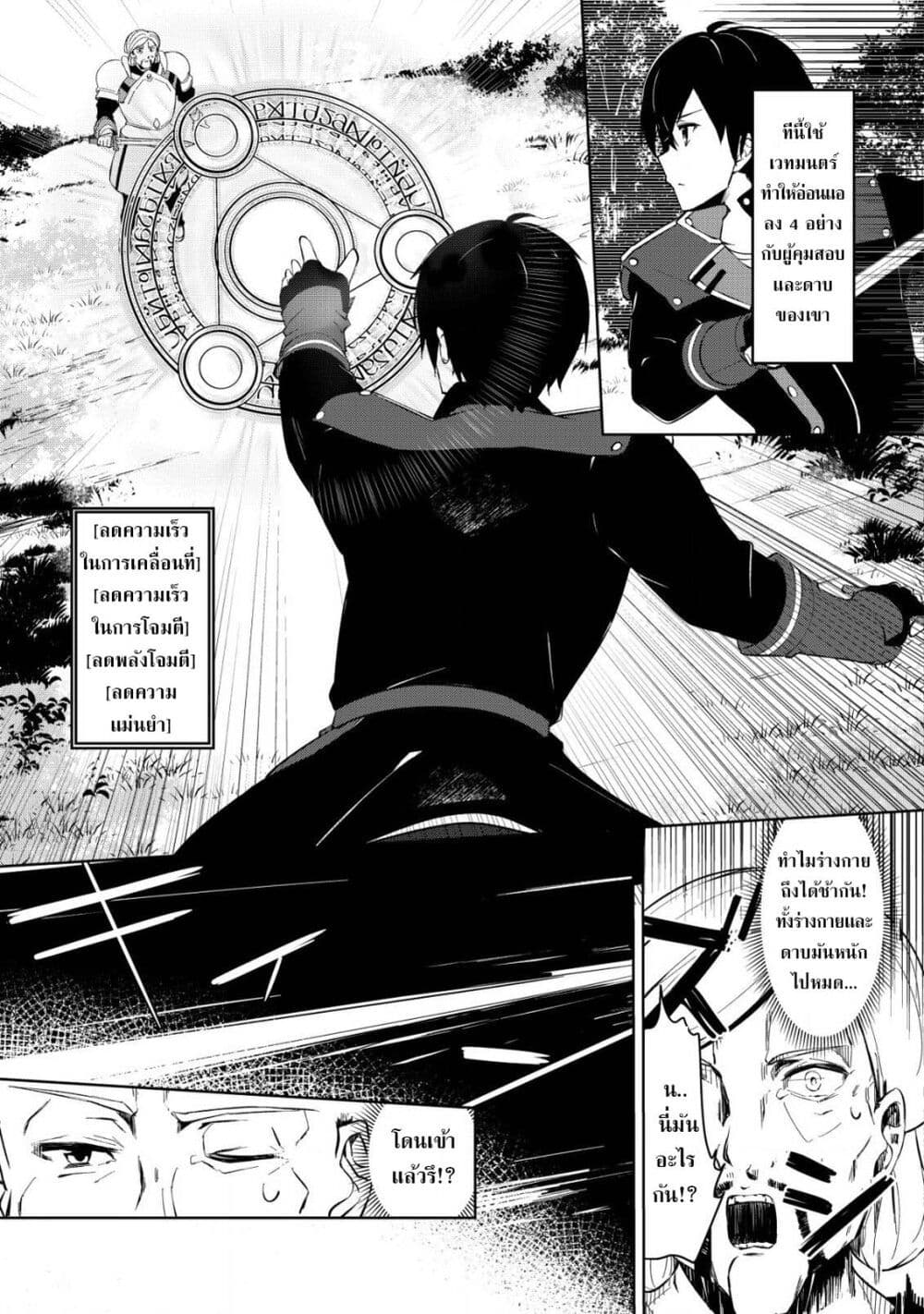 Tsuihousareta Fuyo Mahoutsukai no Nariagari page 23