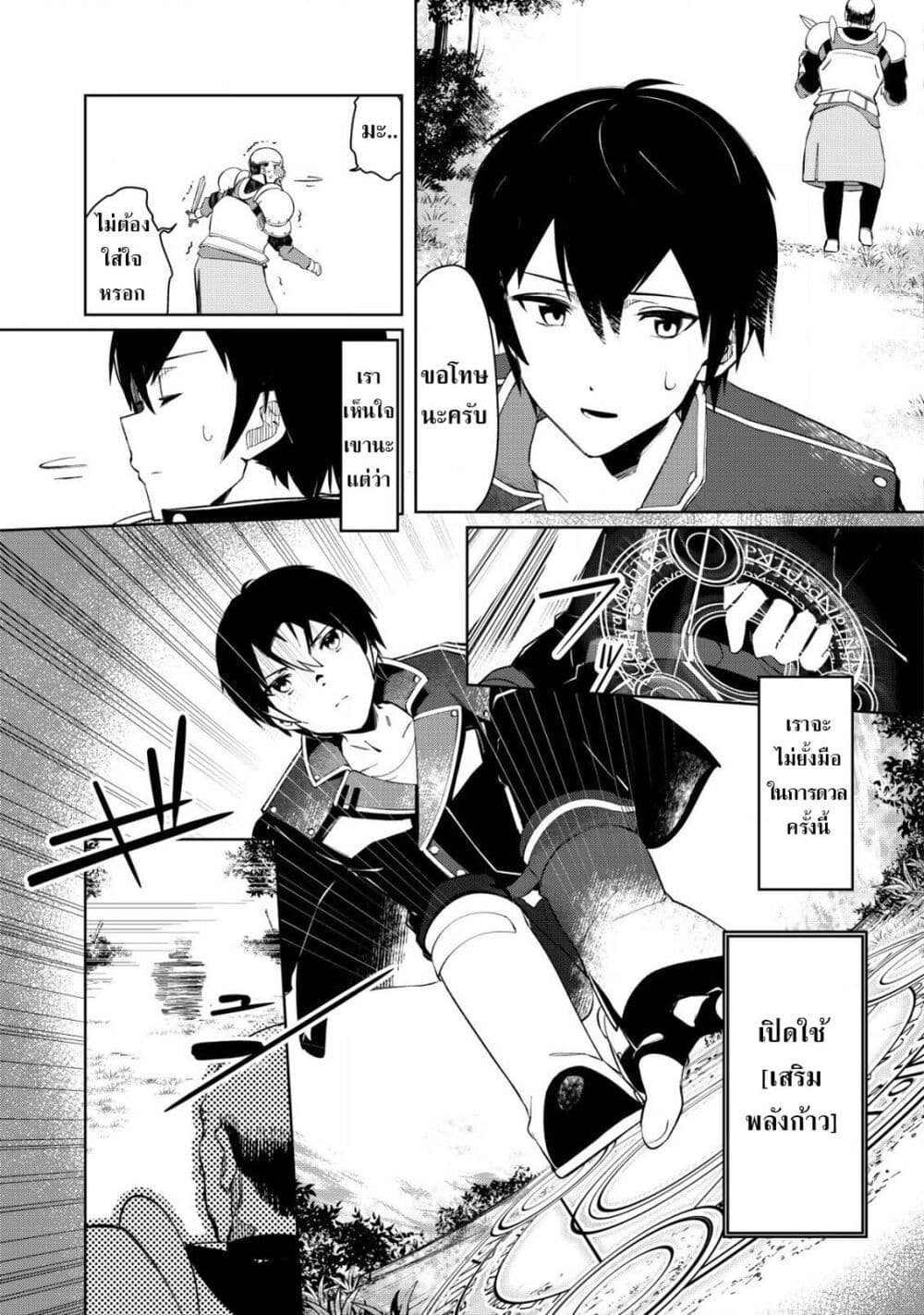 Tsuihousareta Fuyo Mahoutsukai no Nariagari page 25