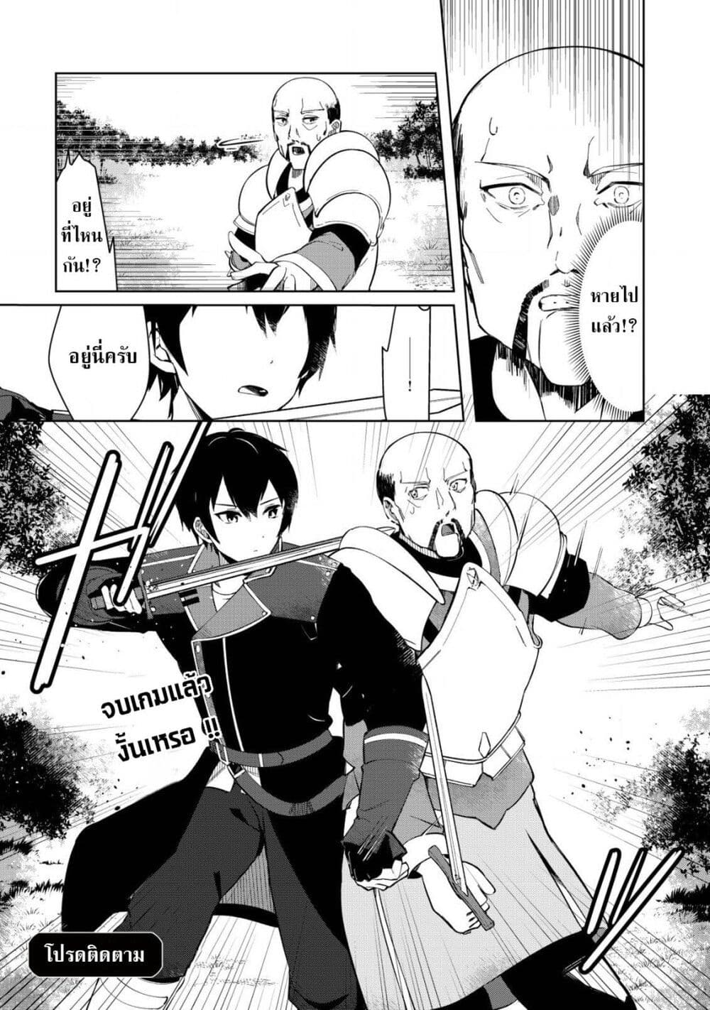 Tsuihousareta Fuyo Mahoutsukai no Nariagari page 26