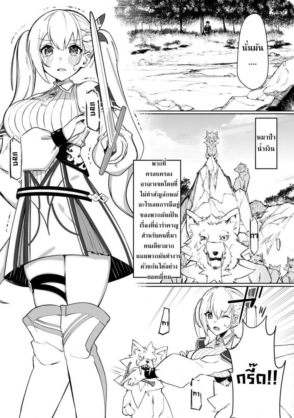 Tsuihousareta Fuyo Mahoutsukai no Nariagari page 12