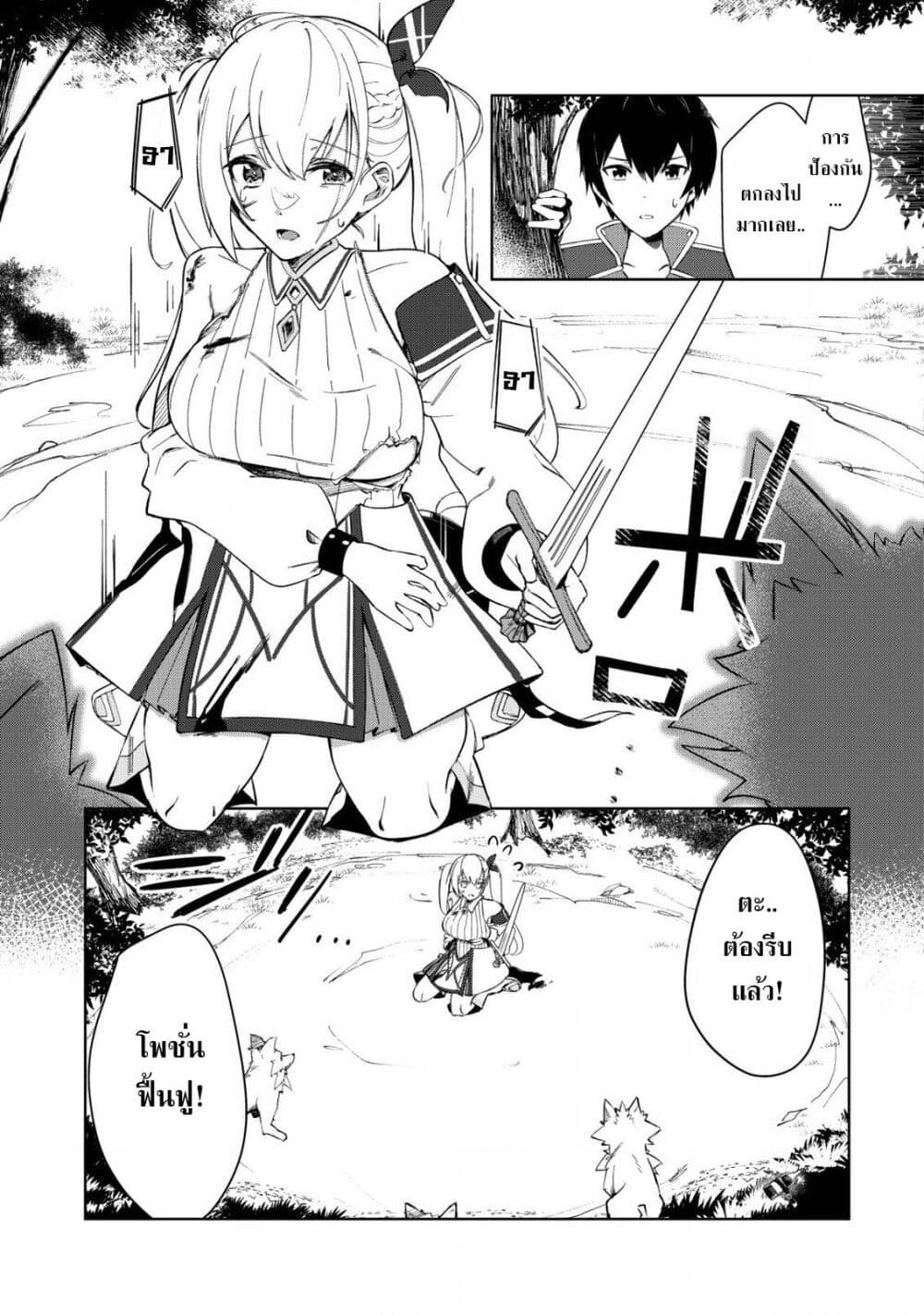 Tsuihousareta Fuyo Mahoutsukai no Nariagari page 13