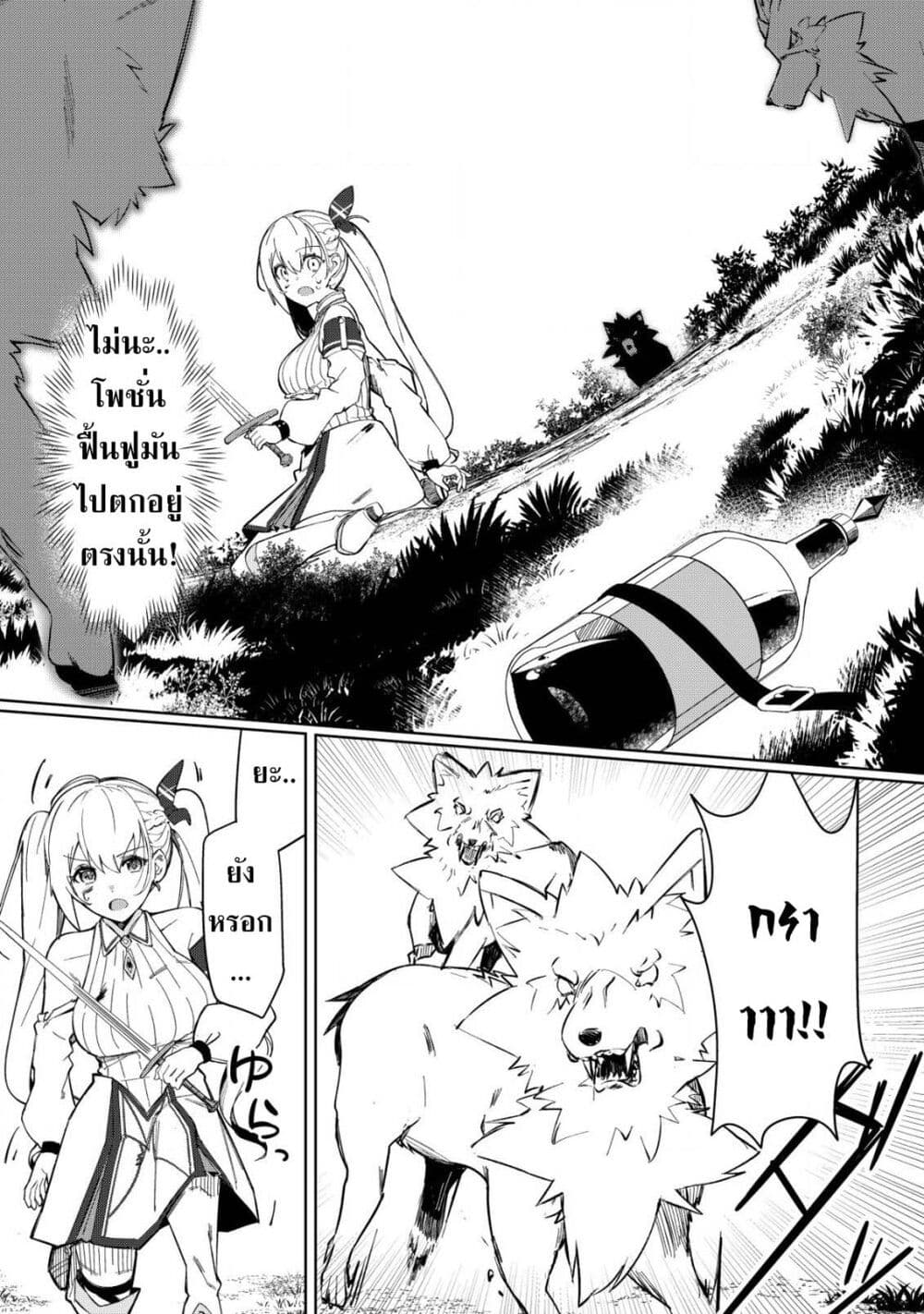 Tsuihousareta Fuyo Mahoutsukai no Nariagari page 14
