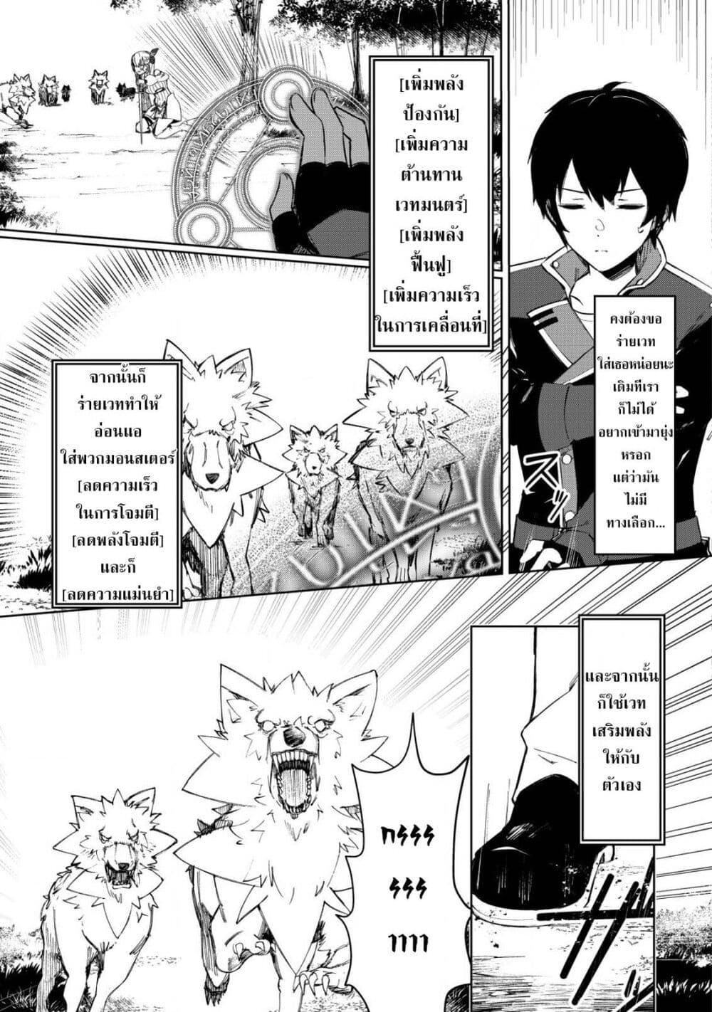 Tsuihousareta Fuyo Mahoutsukai no Nariagari page 17