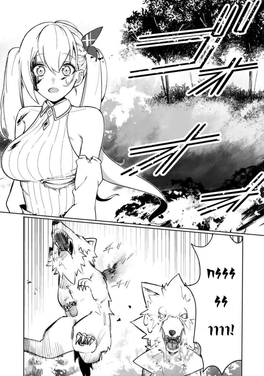 Tsuihousareta Fuyo Mahoutsukai no Nariagari page 20