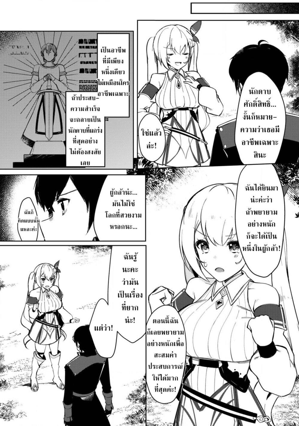 Tsuihousareta Fuyo Mahoutsukai no Nariagari page 8