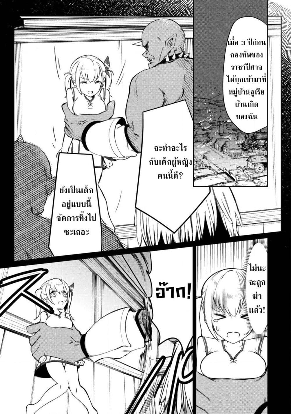 Tsuihousareta Fuyo Mahoutsukai no Nariagari page 11