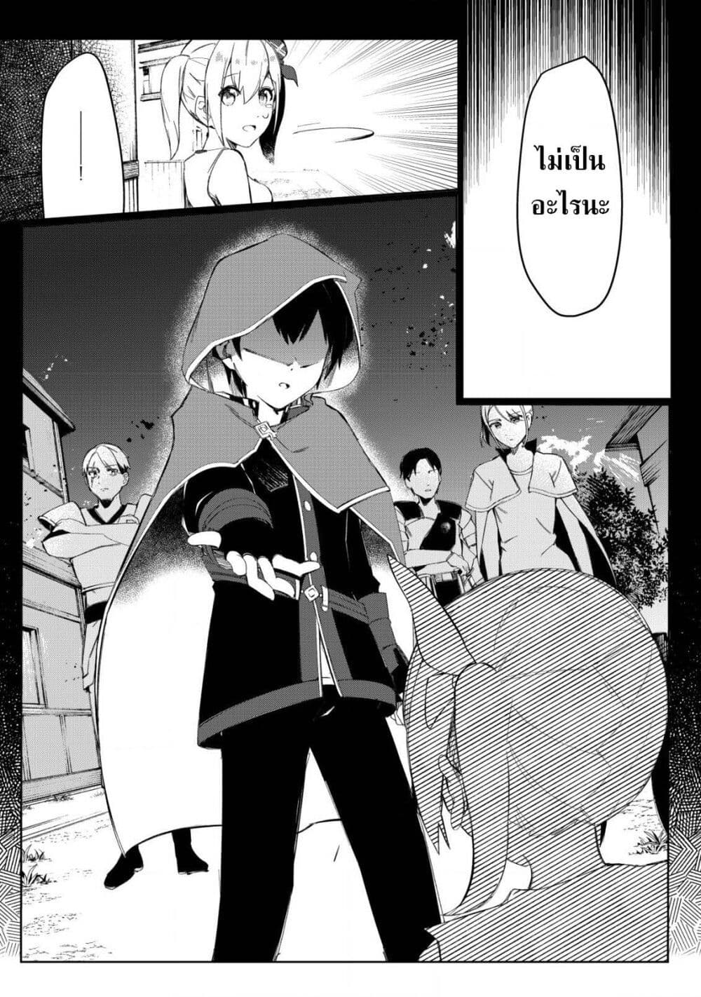 Tsuihousareta Fuyo Mahoutsukai no Nariagari page 12