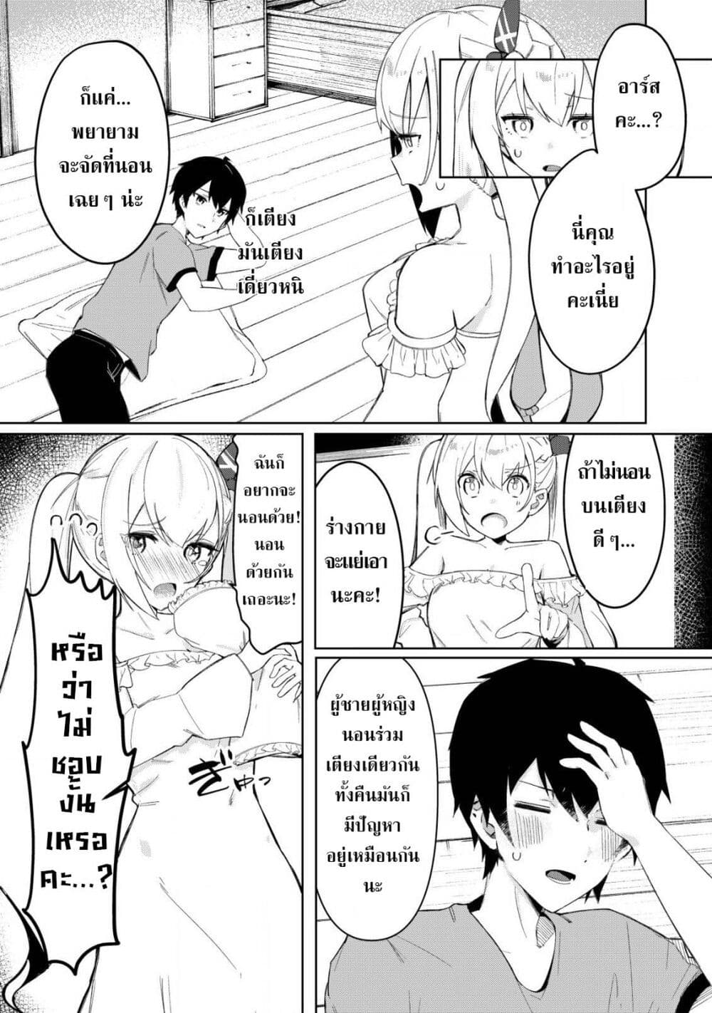 Tsuihousareta Fuyo Mahoutsukai no Nariagari page 26