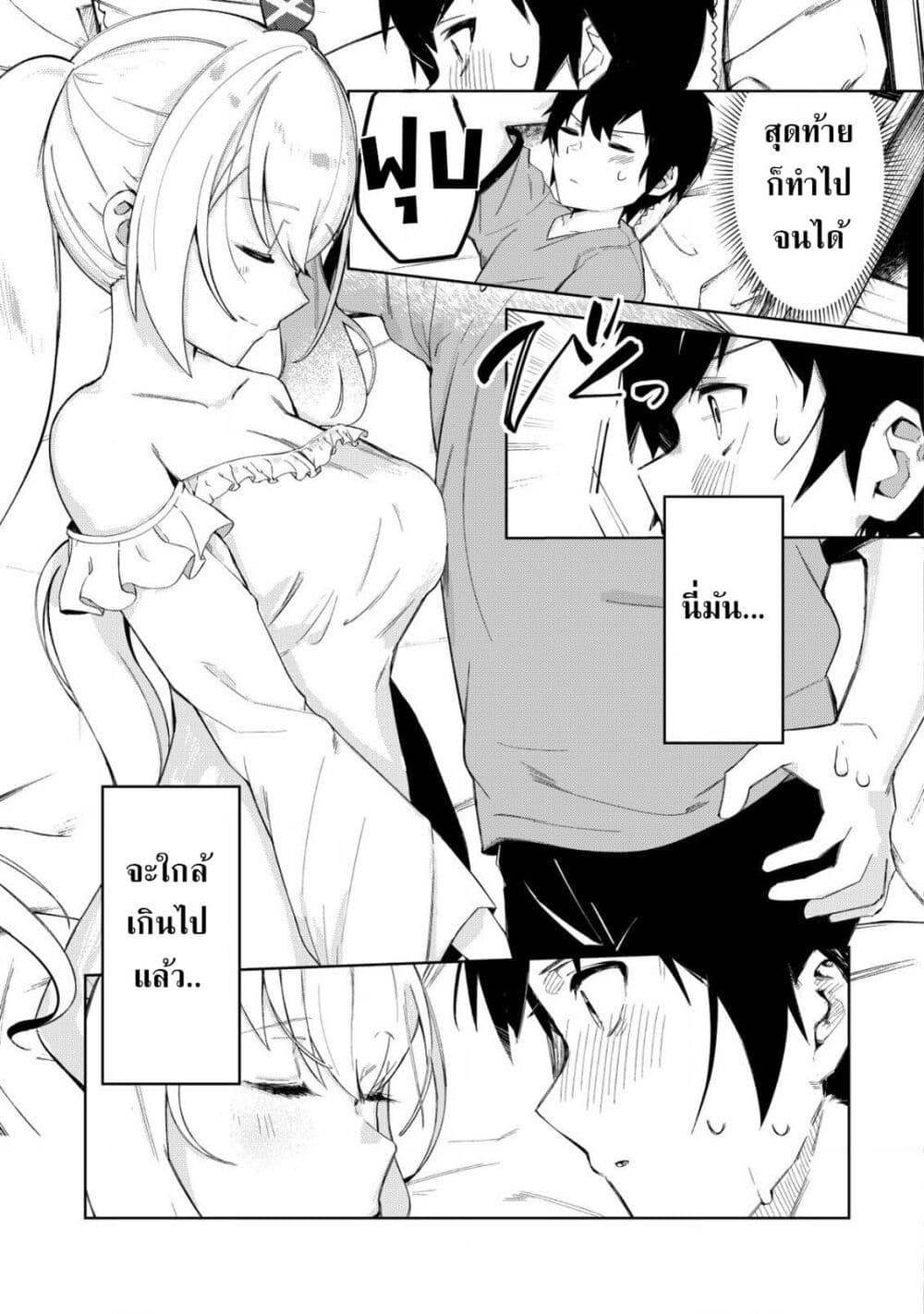 Tsuihousareta Fuyo Mahoutsukai no Nariagari page 27