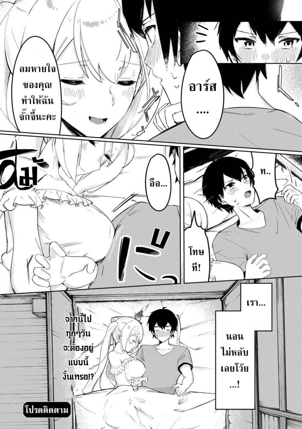 Tsuihousareta Fuyo Mahoutsukai no Nariagari page 28