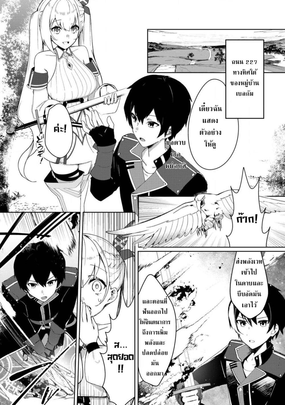 Tsuihousareta Fuyo Mahoutsukai no Nariagari page 14
