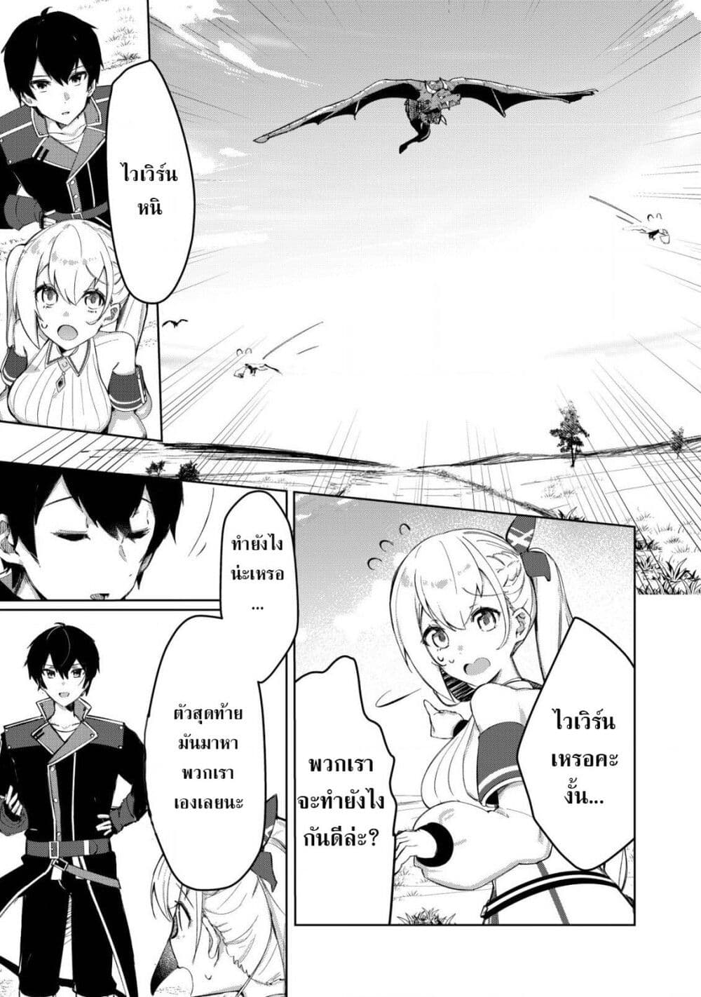 Tsuihousareta Fuyo Mahoutsukai no Nariagari page 22