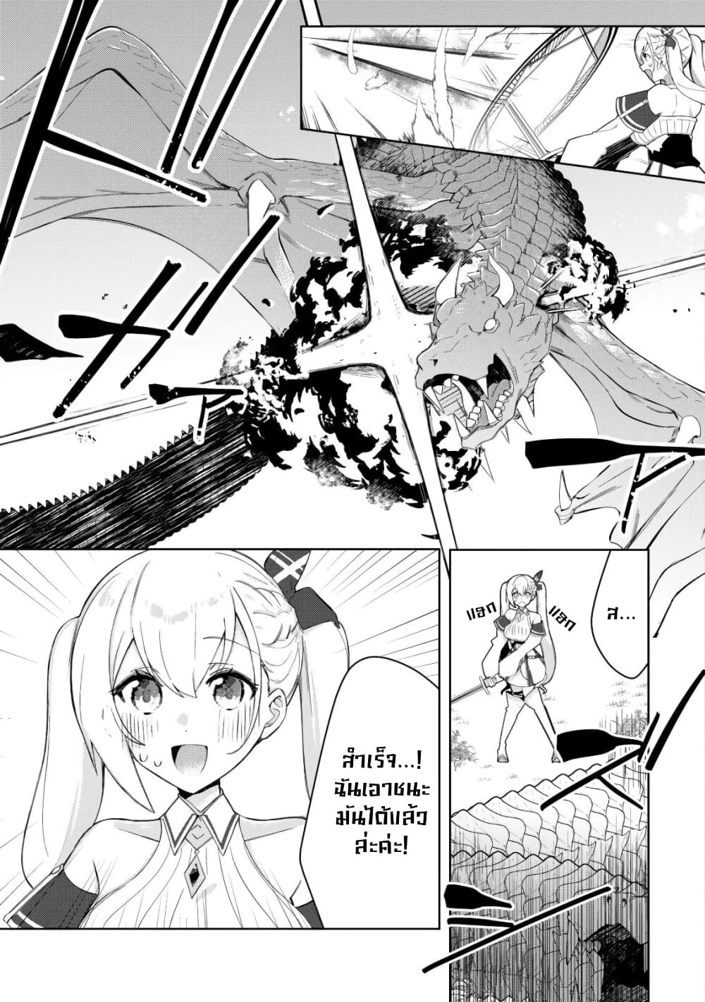 Tsuihousareta Fuyo Mahoutsukai no Nariagari page 3