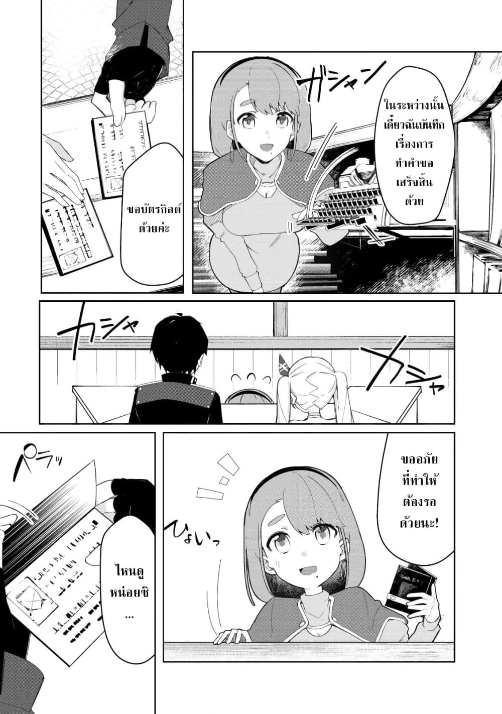 Tsuihousareta Fuyo Mahoutsukai no Nariagari page 12
