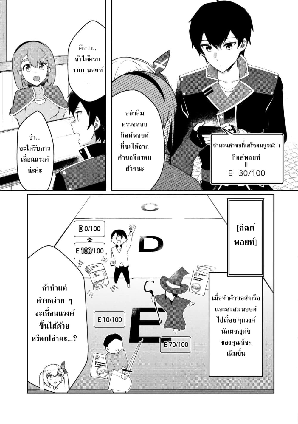 Tsuihousareta Fuyo Mahoutsukai no Nariagari page 13