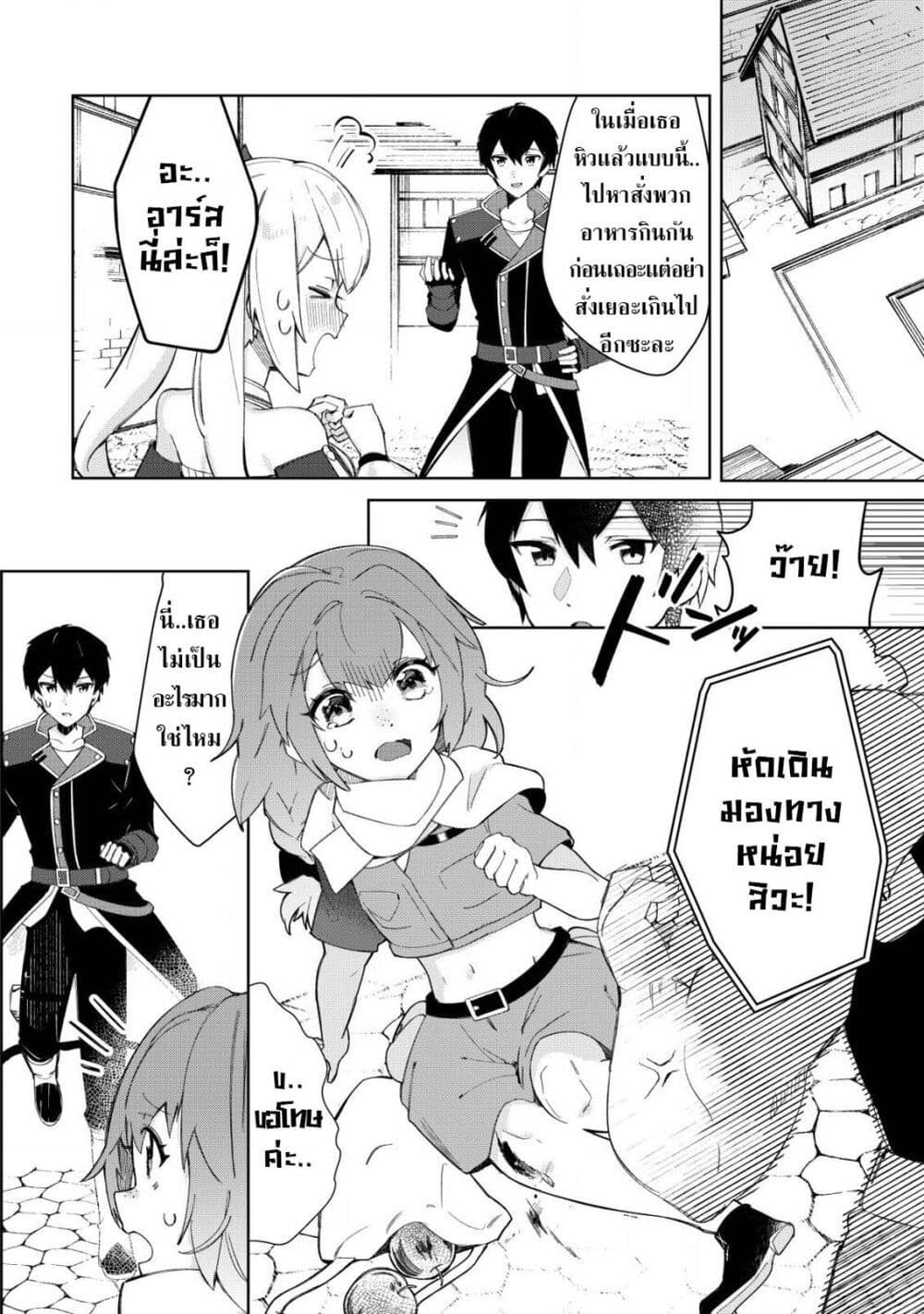 Tsuihousareta Fuyo Mahoutsukai no Nariagari page 9