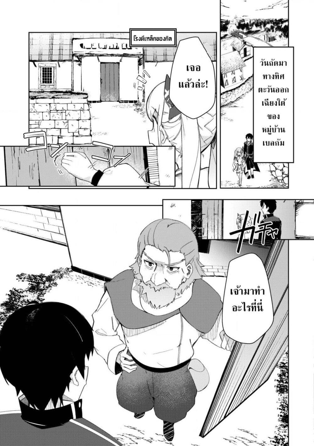 Tsuihousareta Fuyo Mahoutsukai no Nariagari page 12