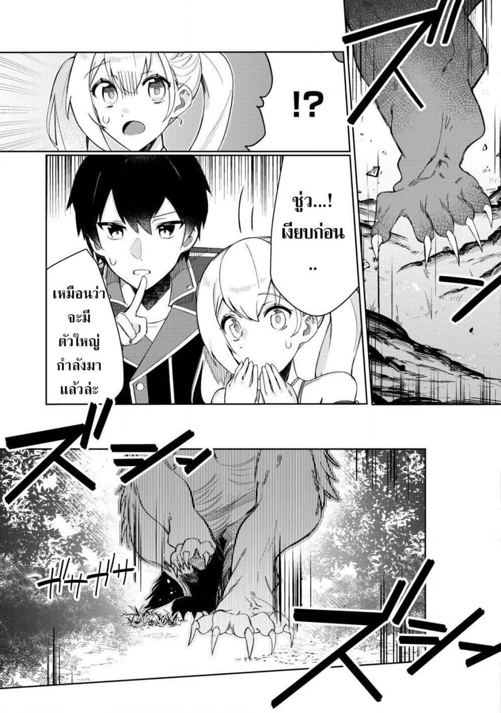 Tsuihousareta Fuyo Mahoutsukai no Nariagari page 26